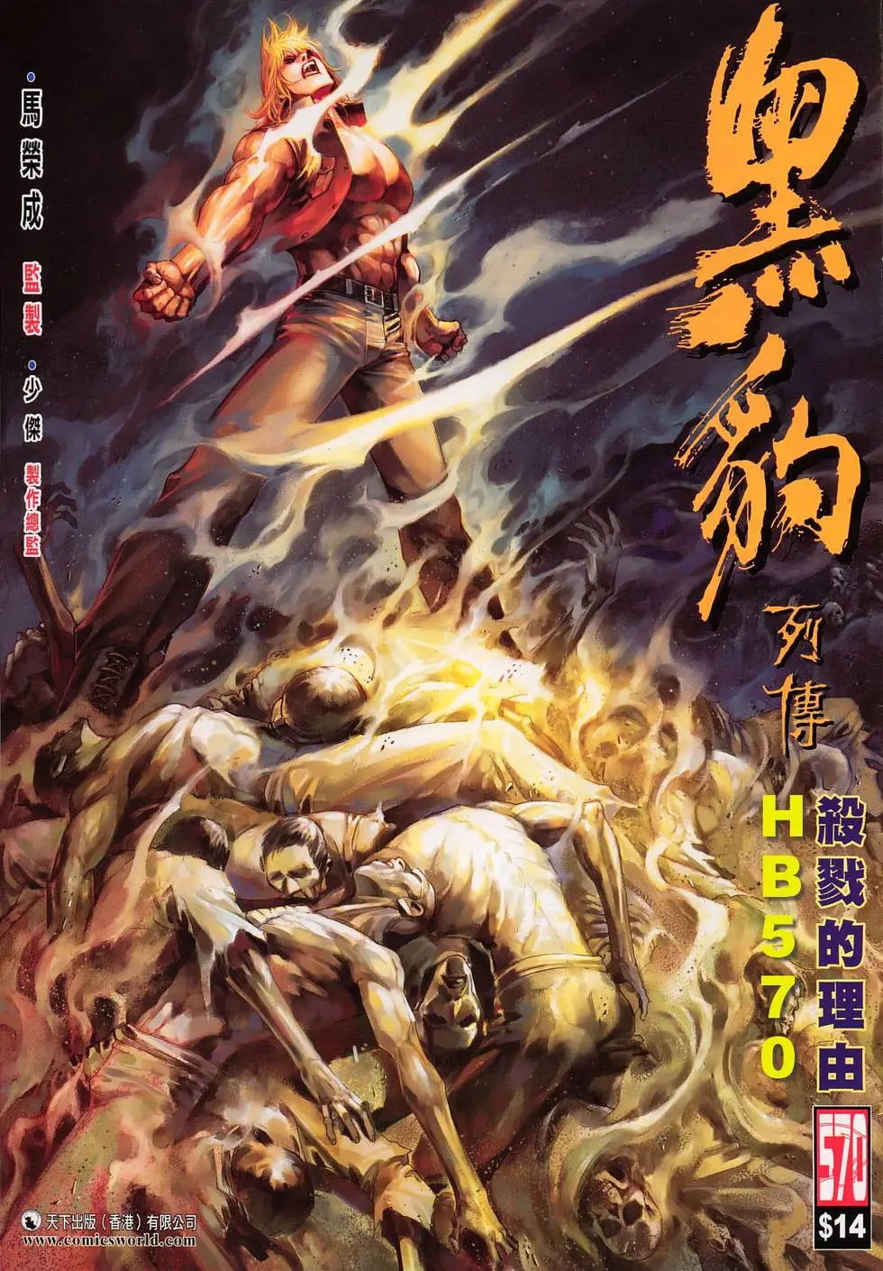 第570卷