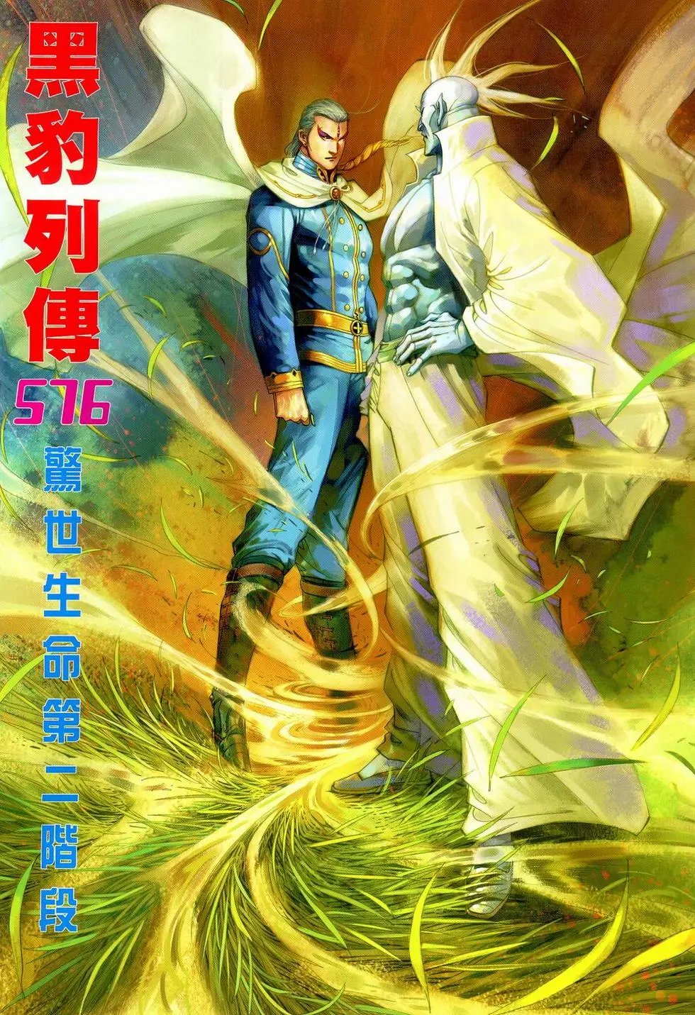 第576卷