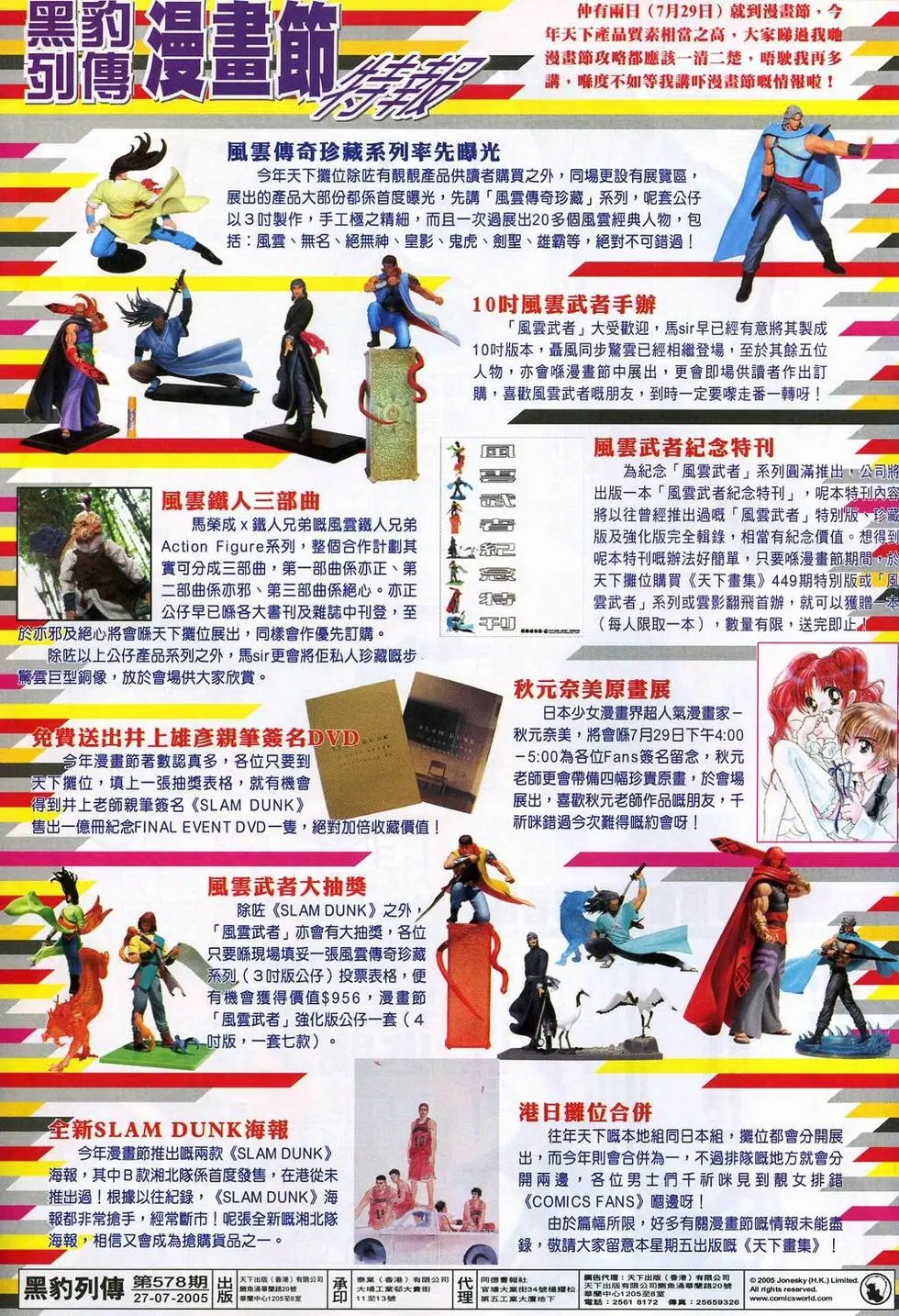 第578卷