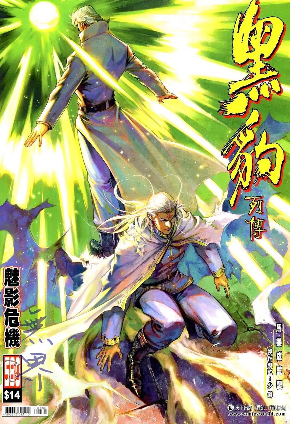 第580卷