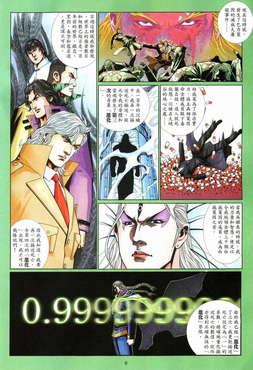 第580卷