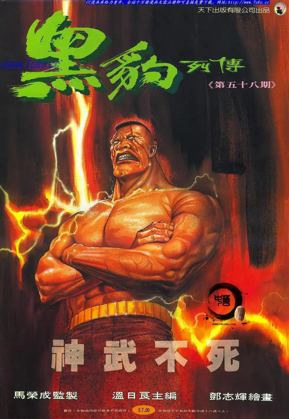 第058卷