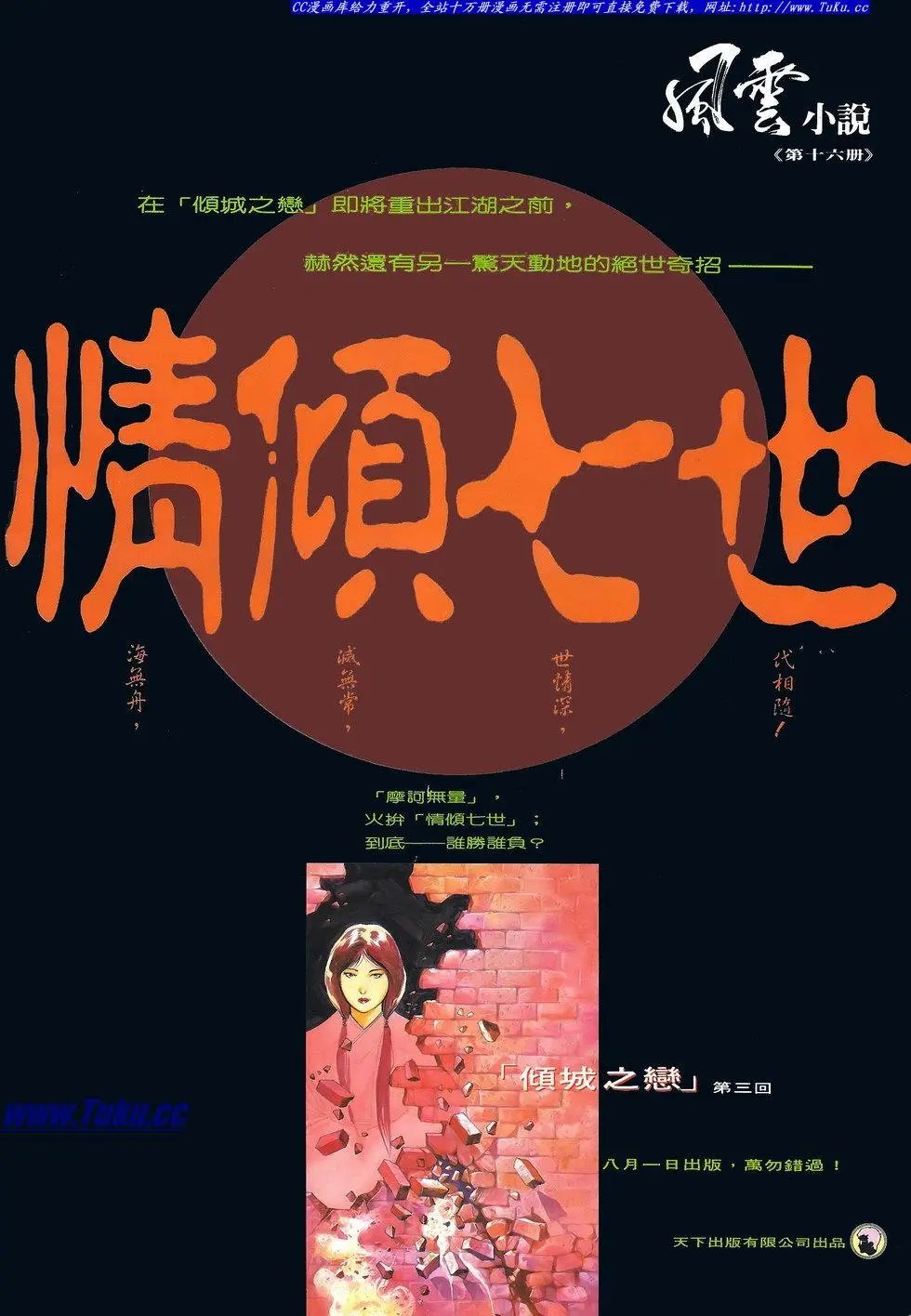 第058卷