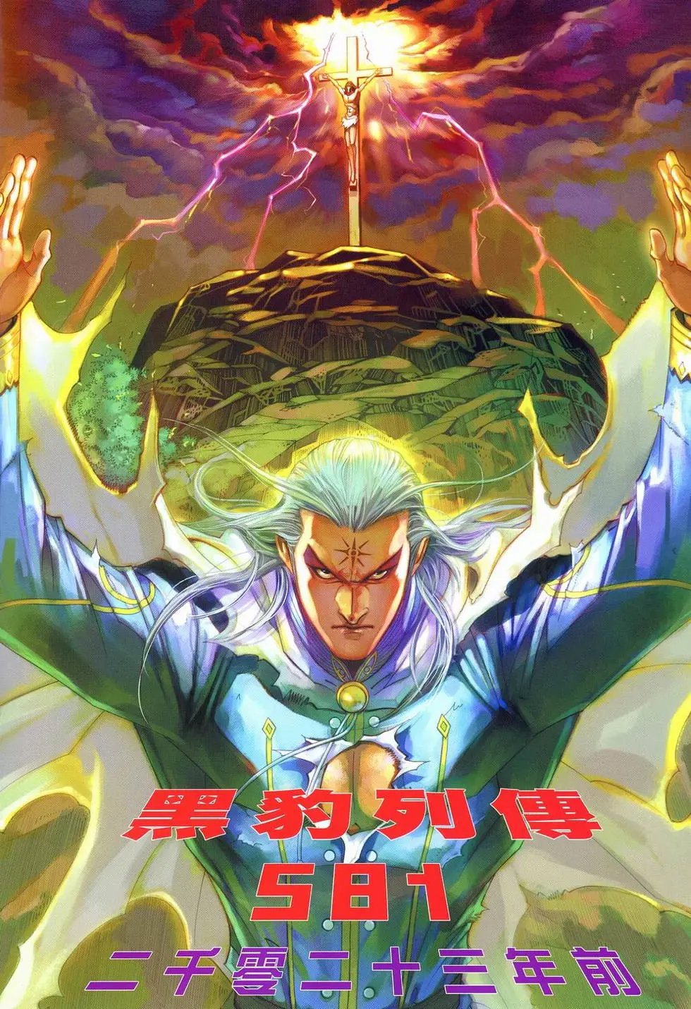 第581卷
