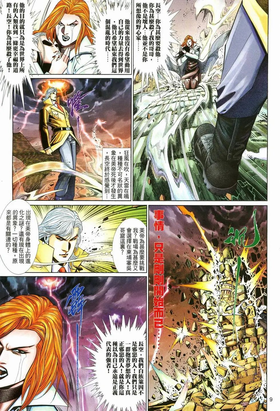 第581卷