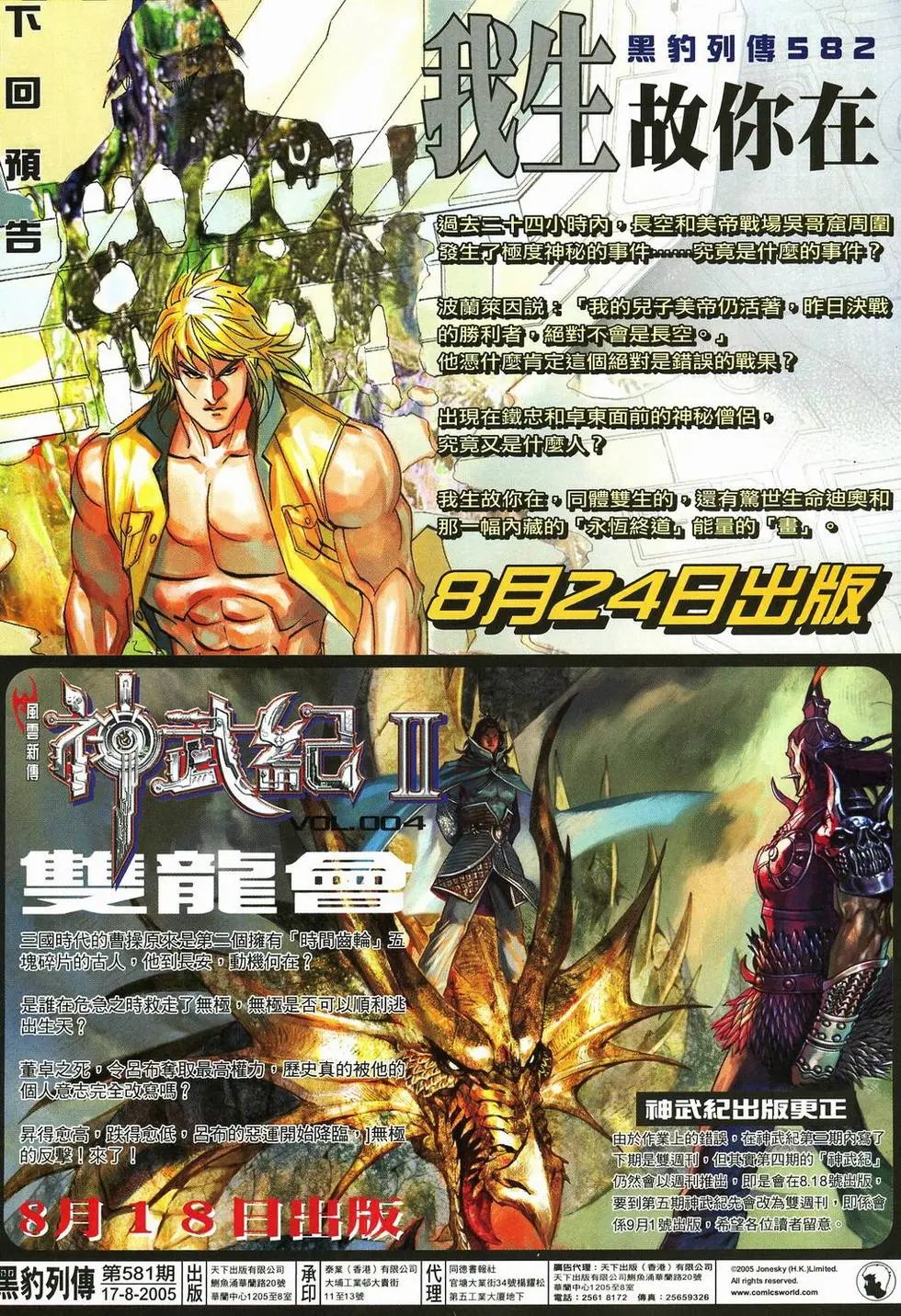 第581卷