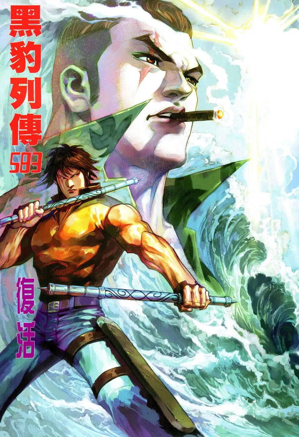 第583卷