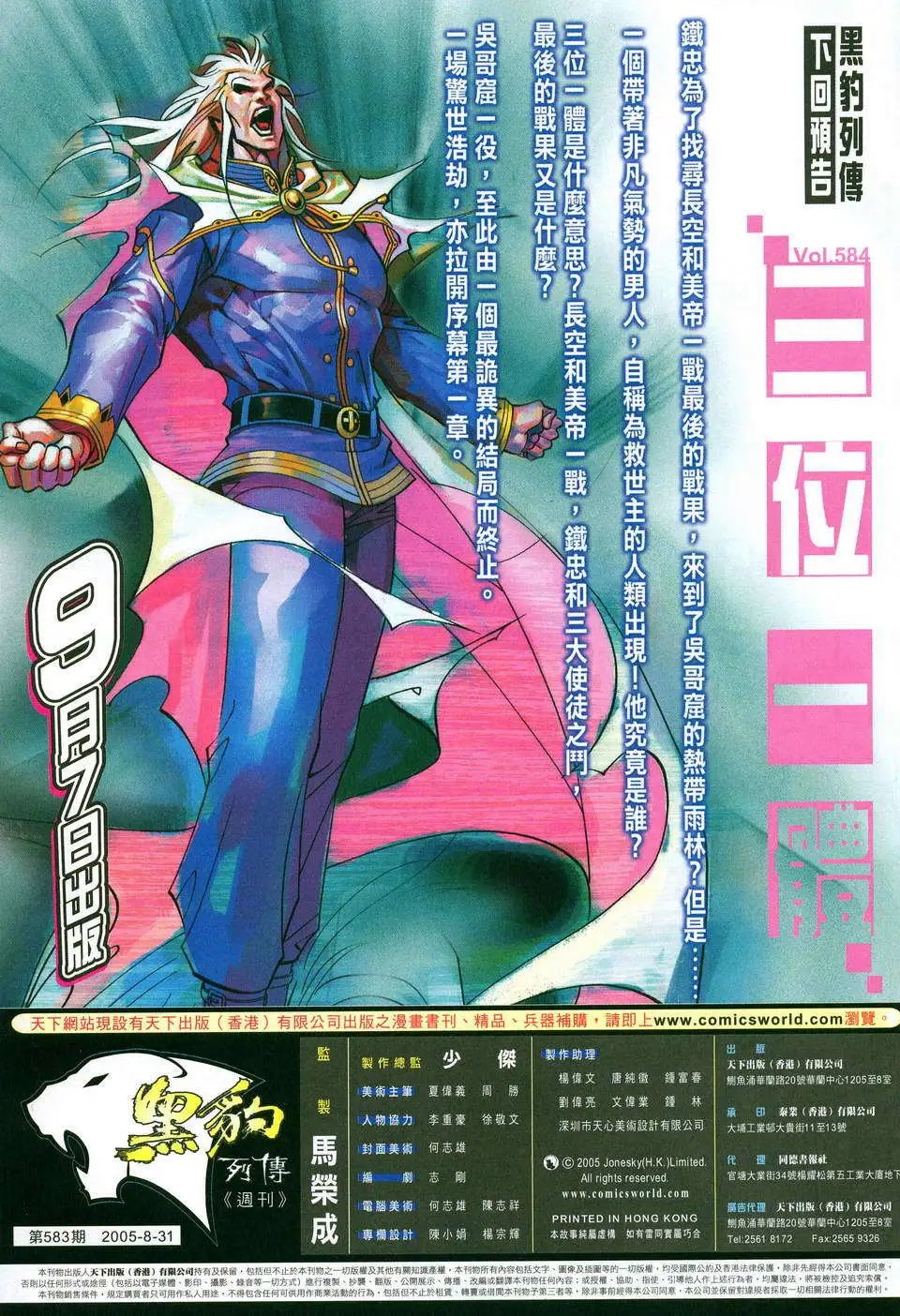 第583卷