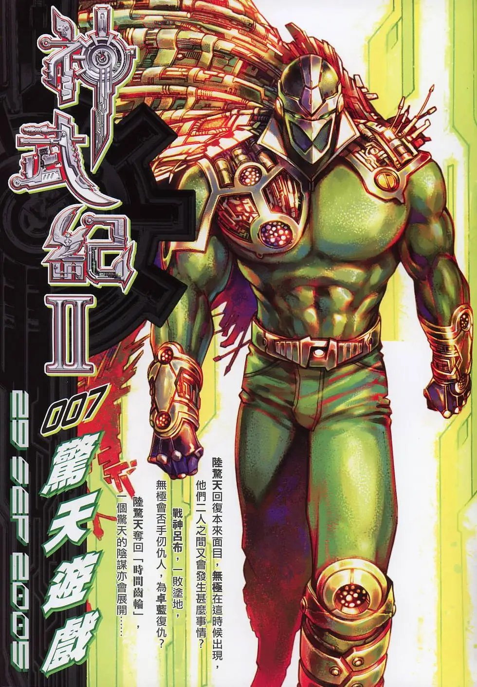 第587卷