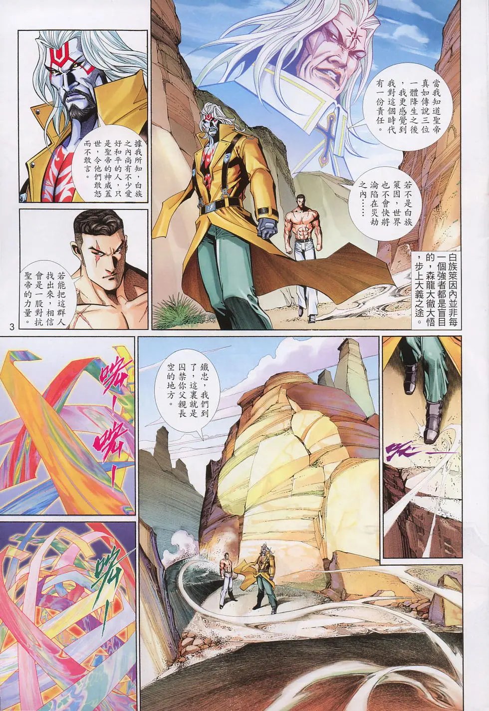 第590卷