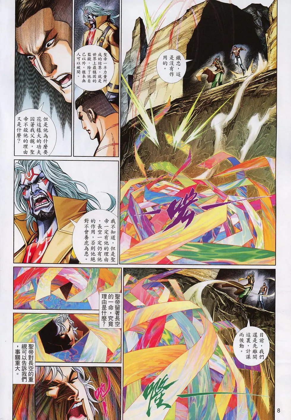 第590卷
