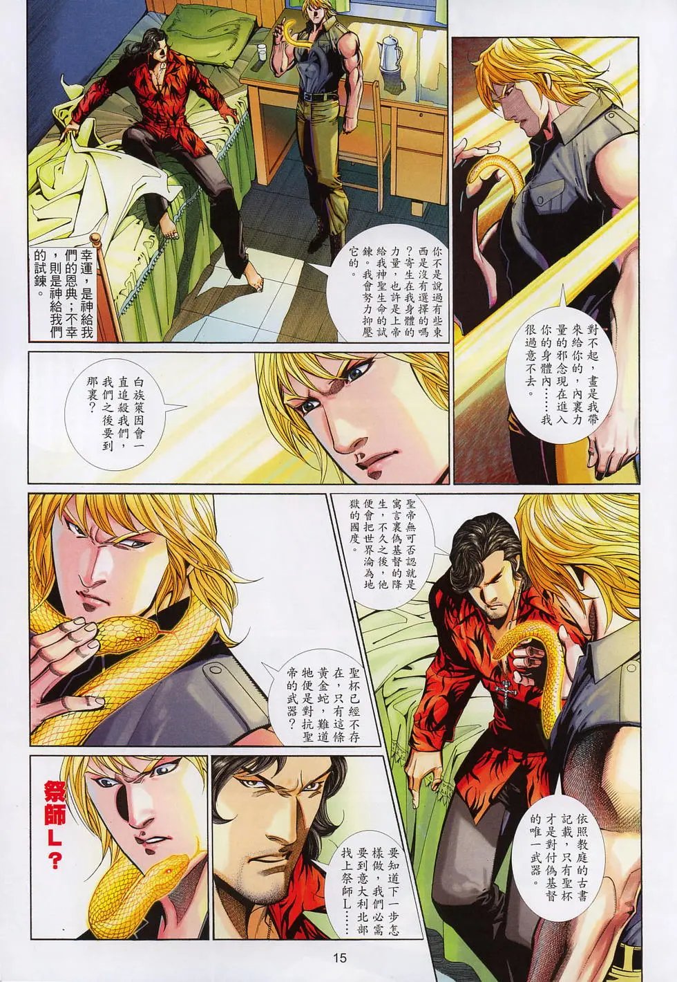 第590卷
