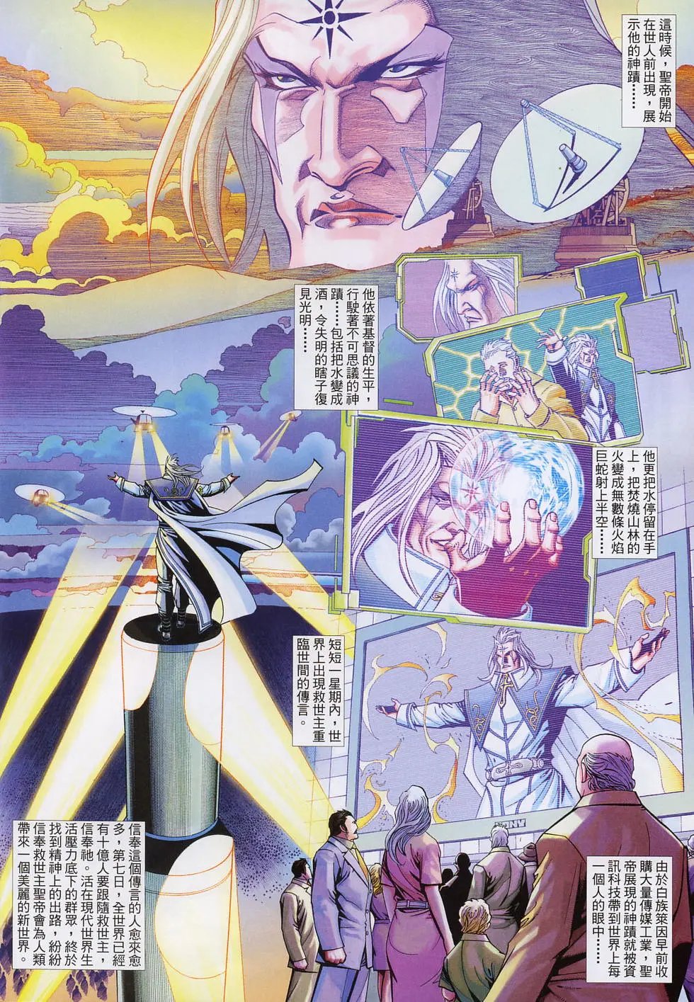 第590卷