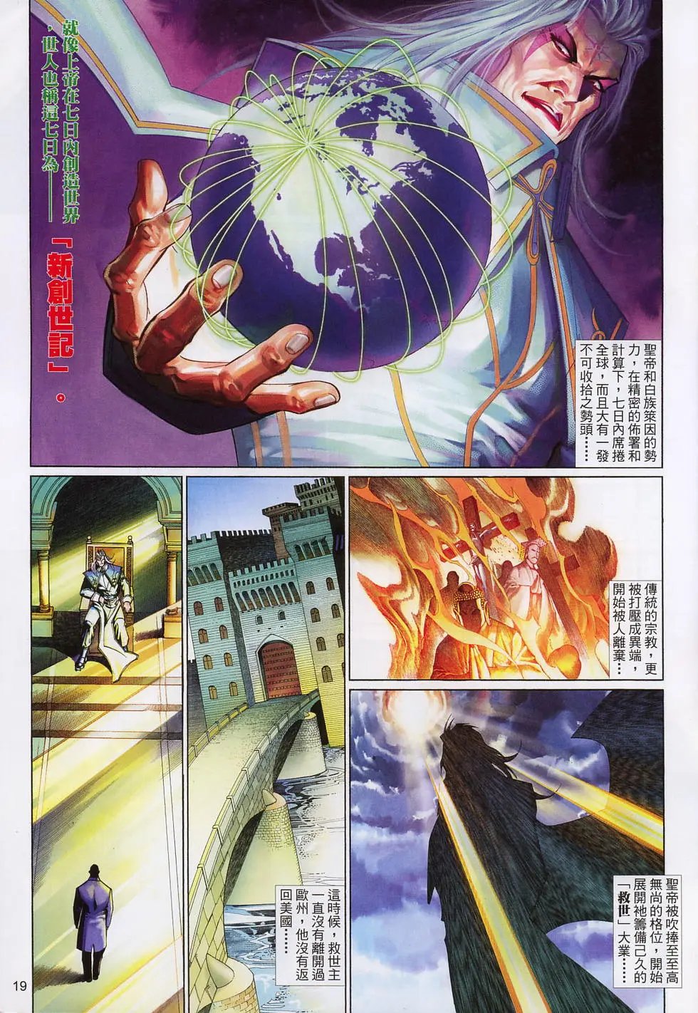 第590卷