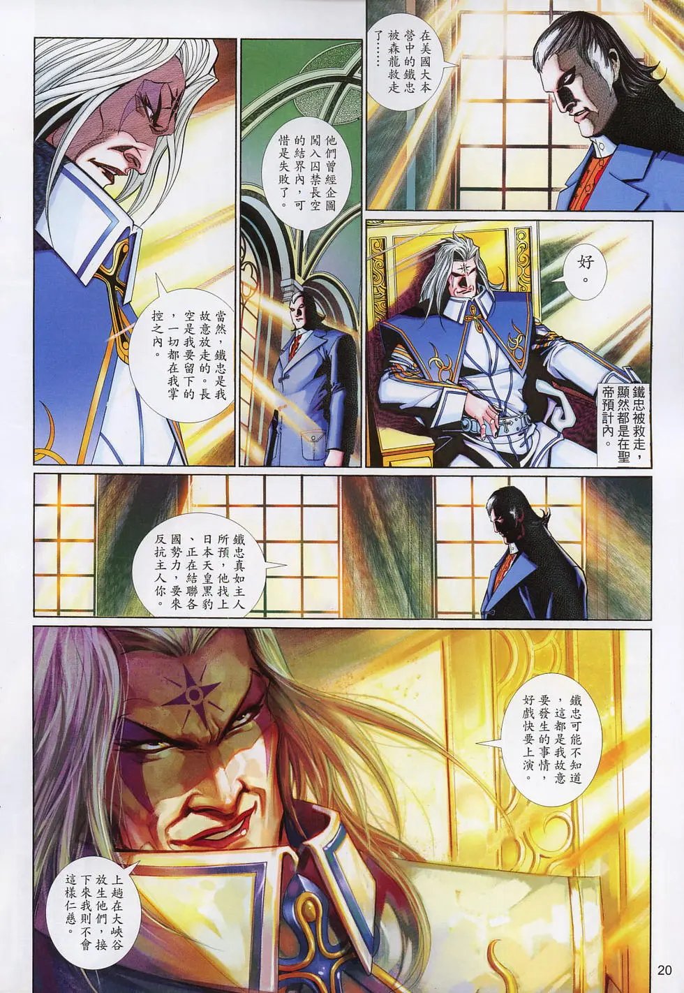第590卷