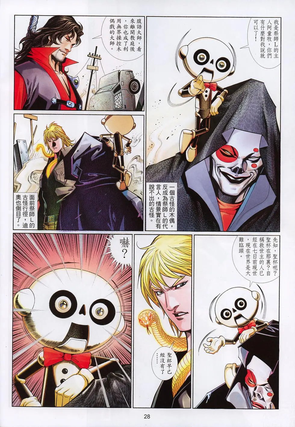 第590卷