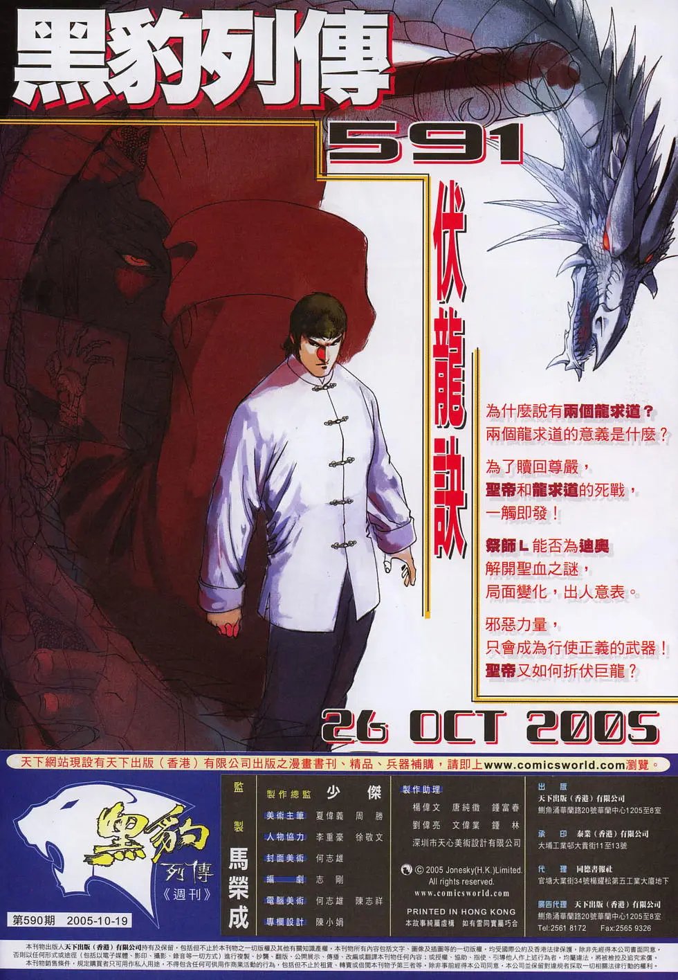 第590卷