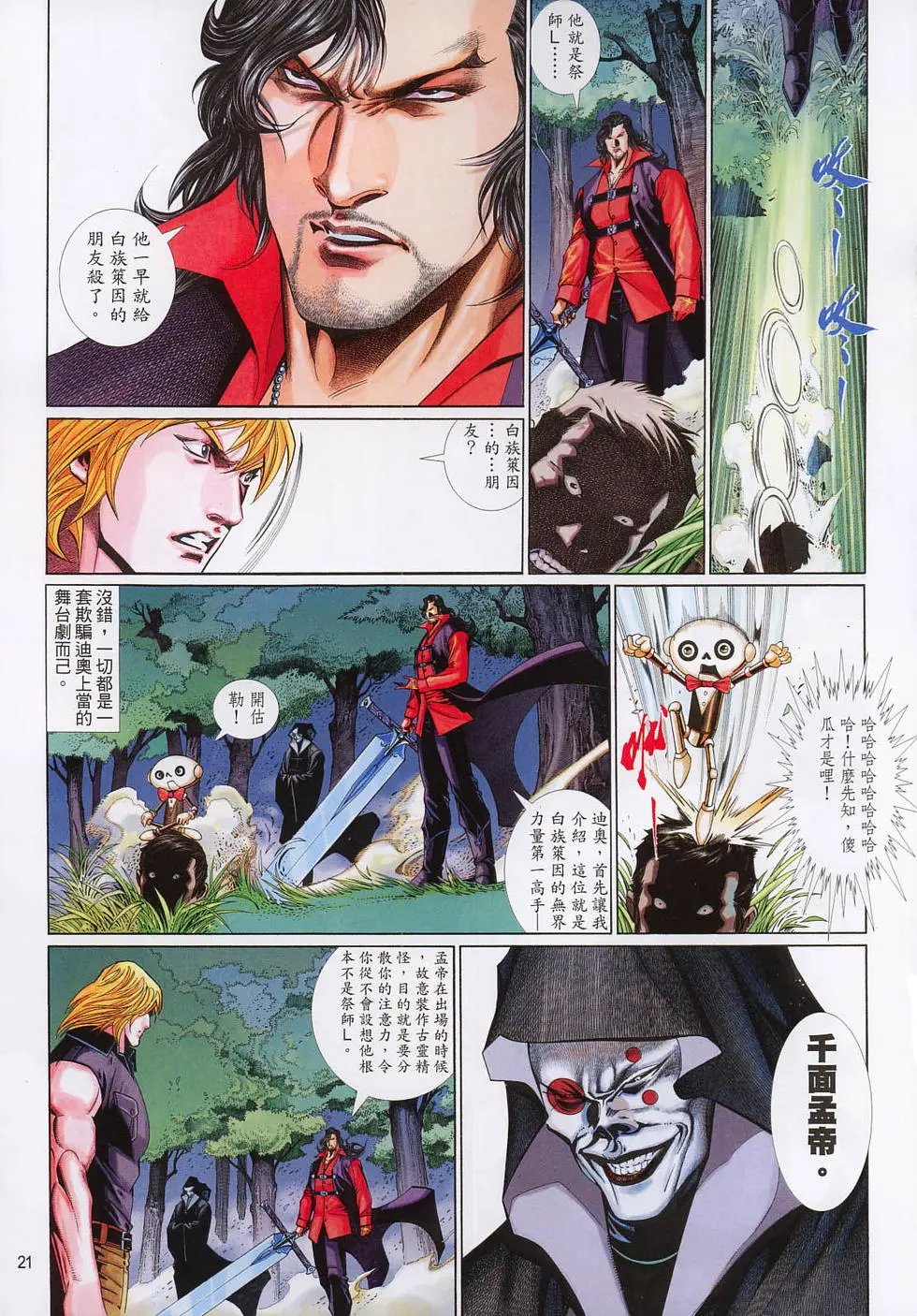 第591卷