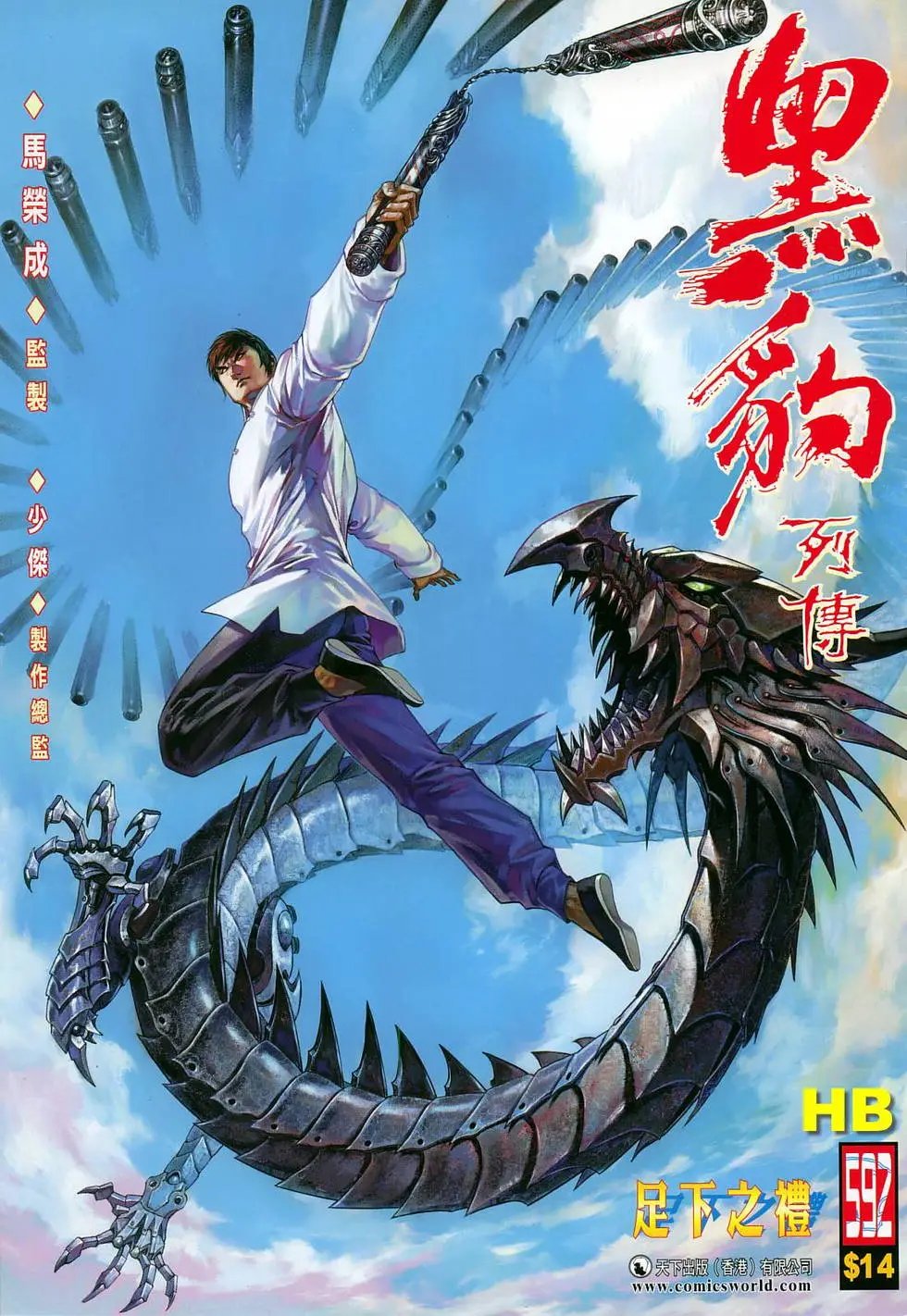 第592卷