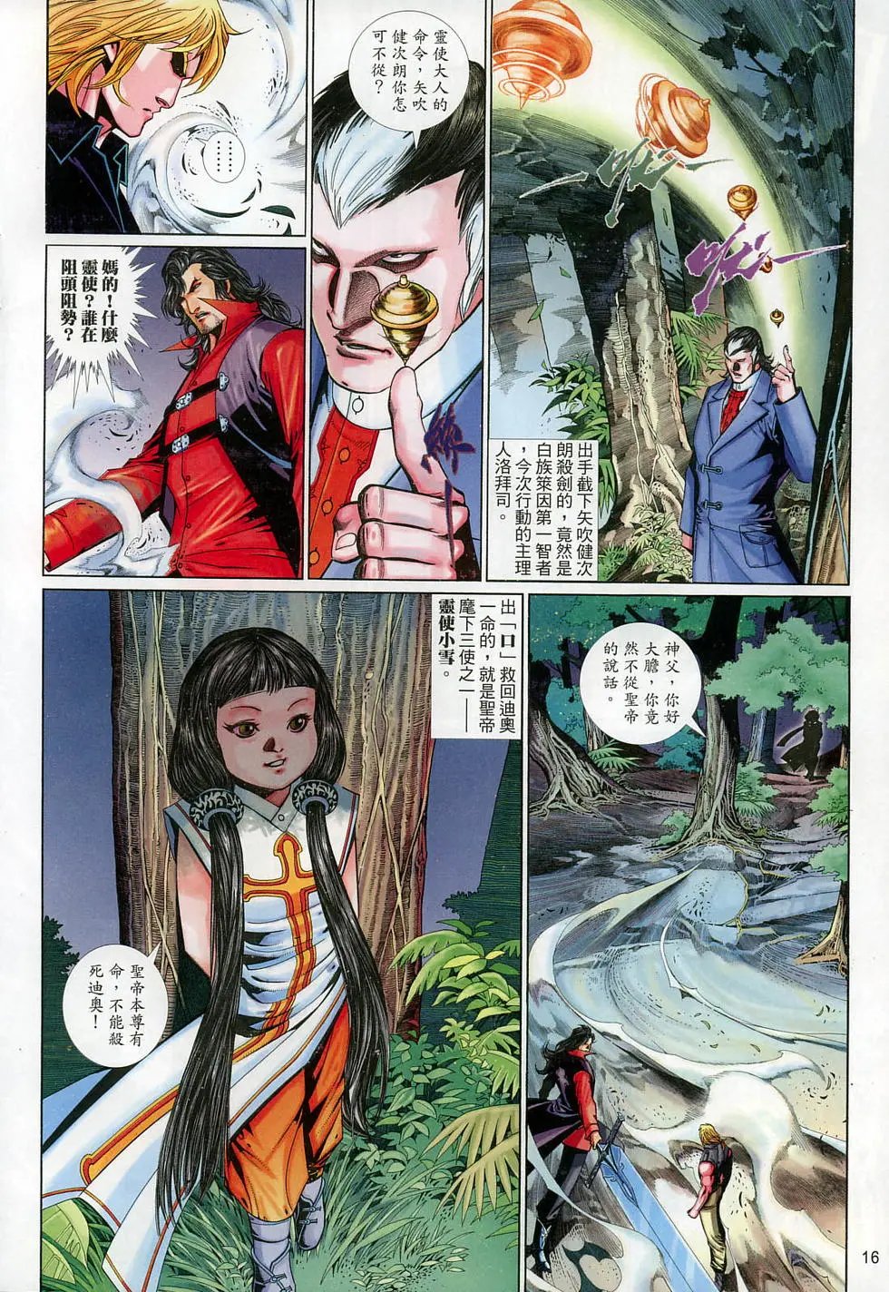 第592卷
