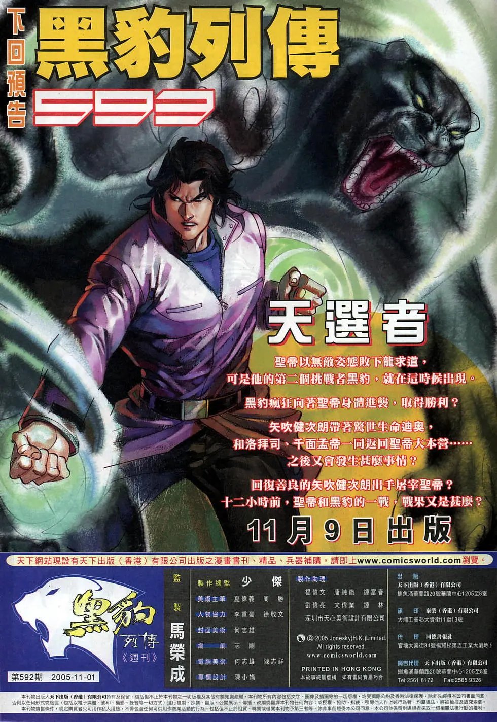 第592卷