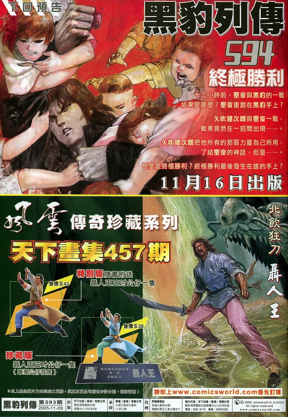 第593卷