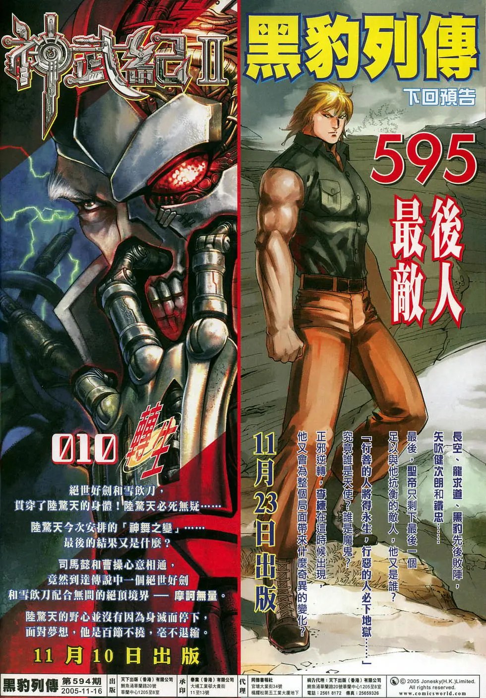 第594卷