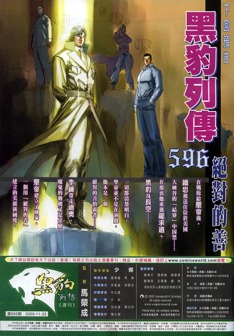第595卷