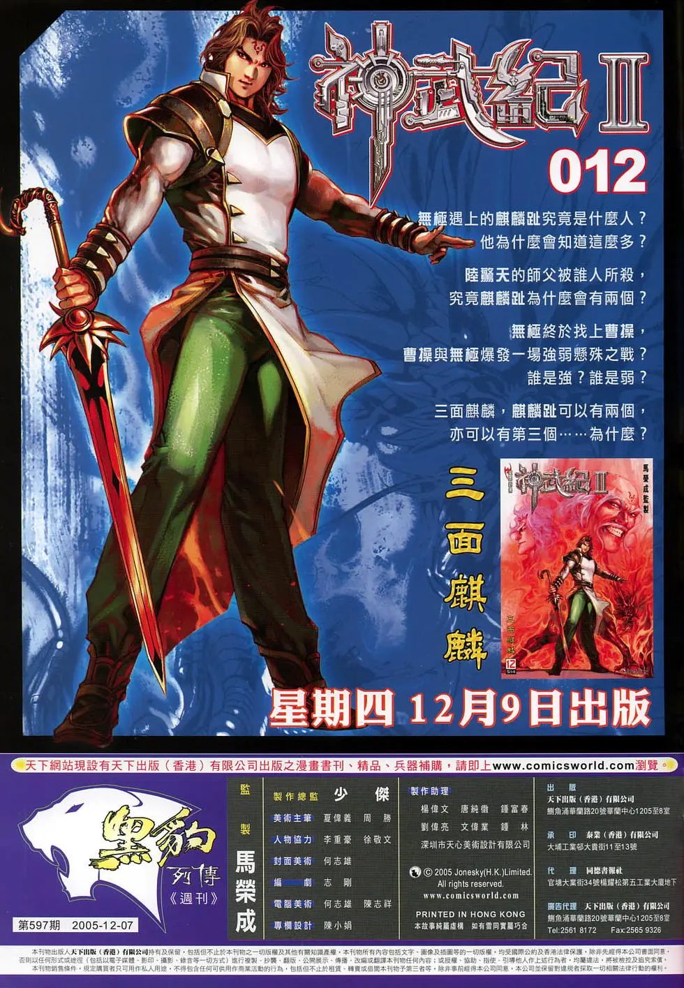 第597卷