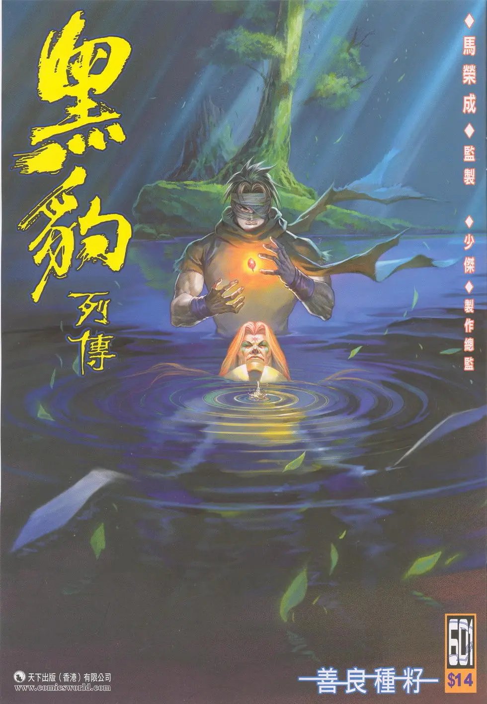 第601卷