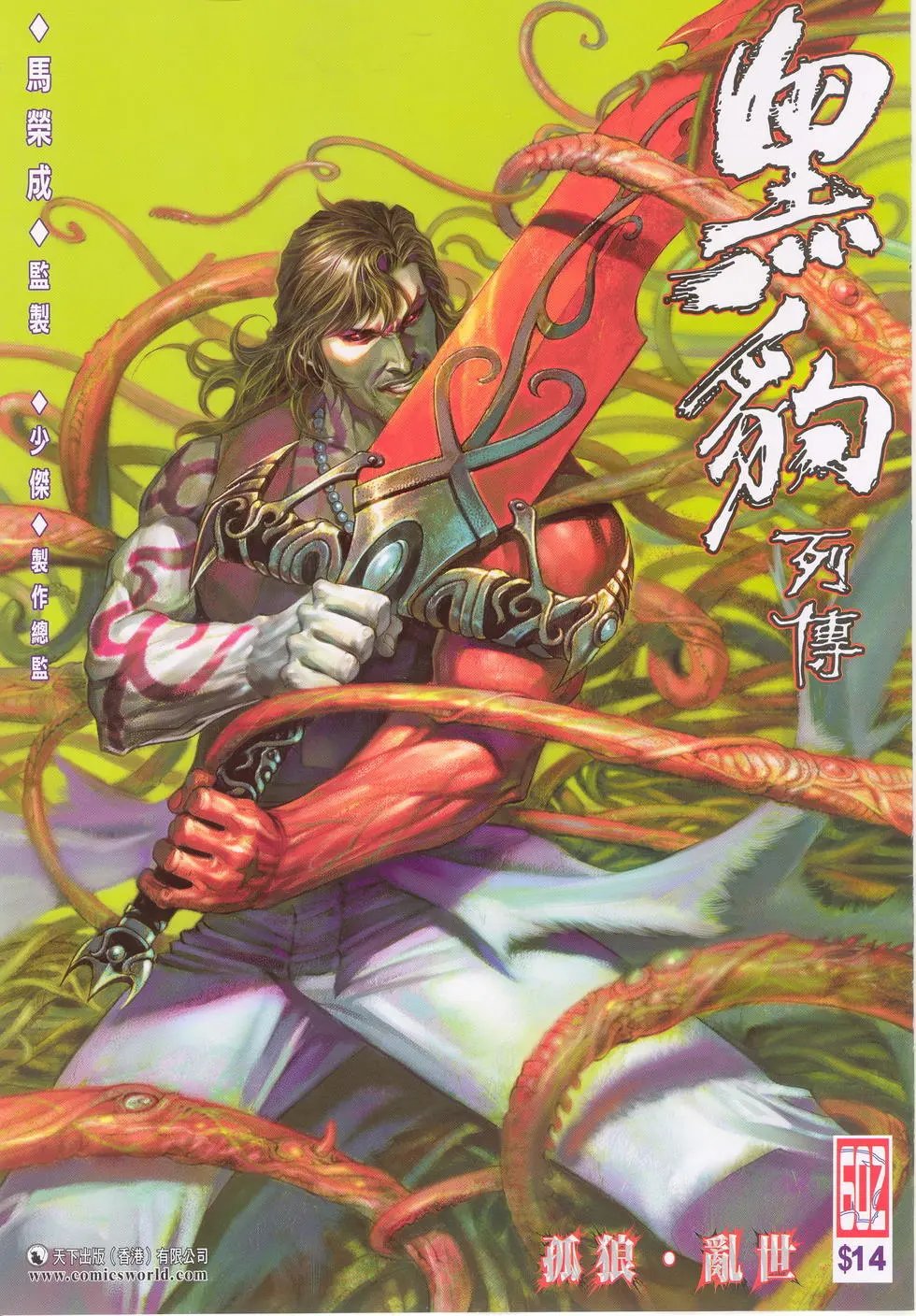 第602卷