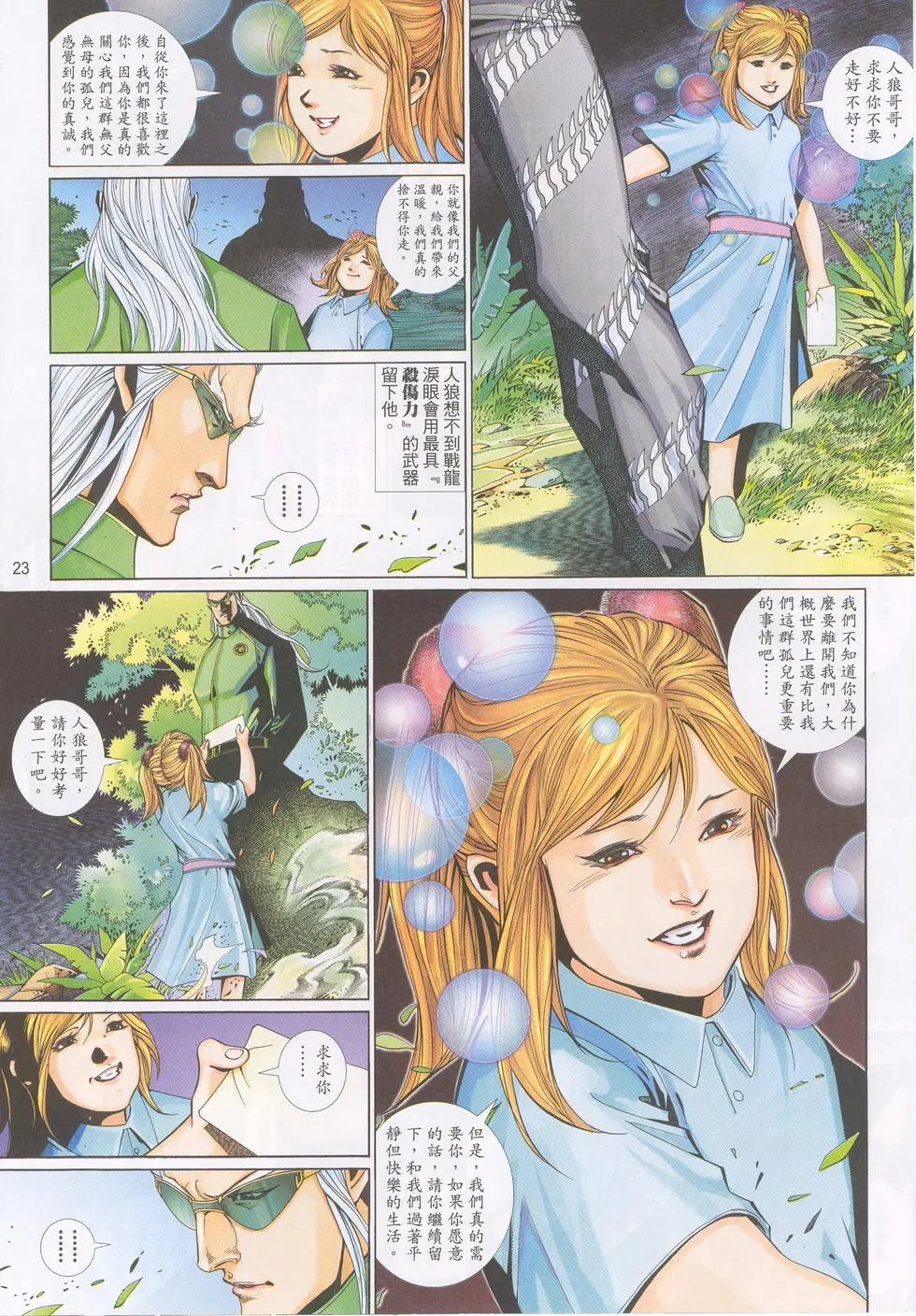 第602卷