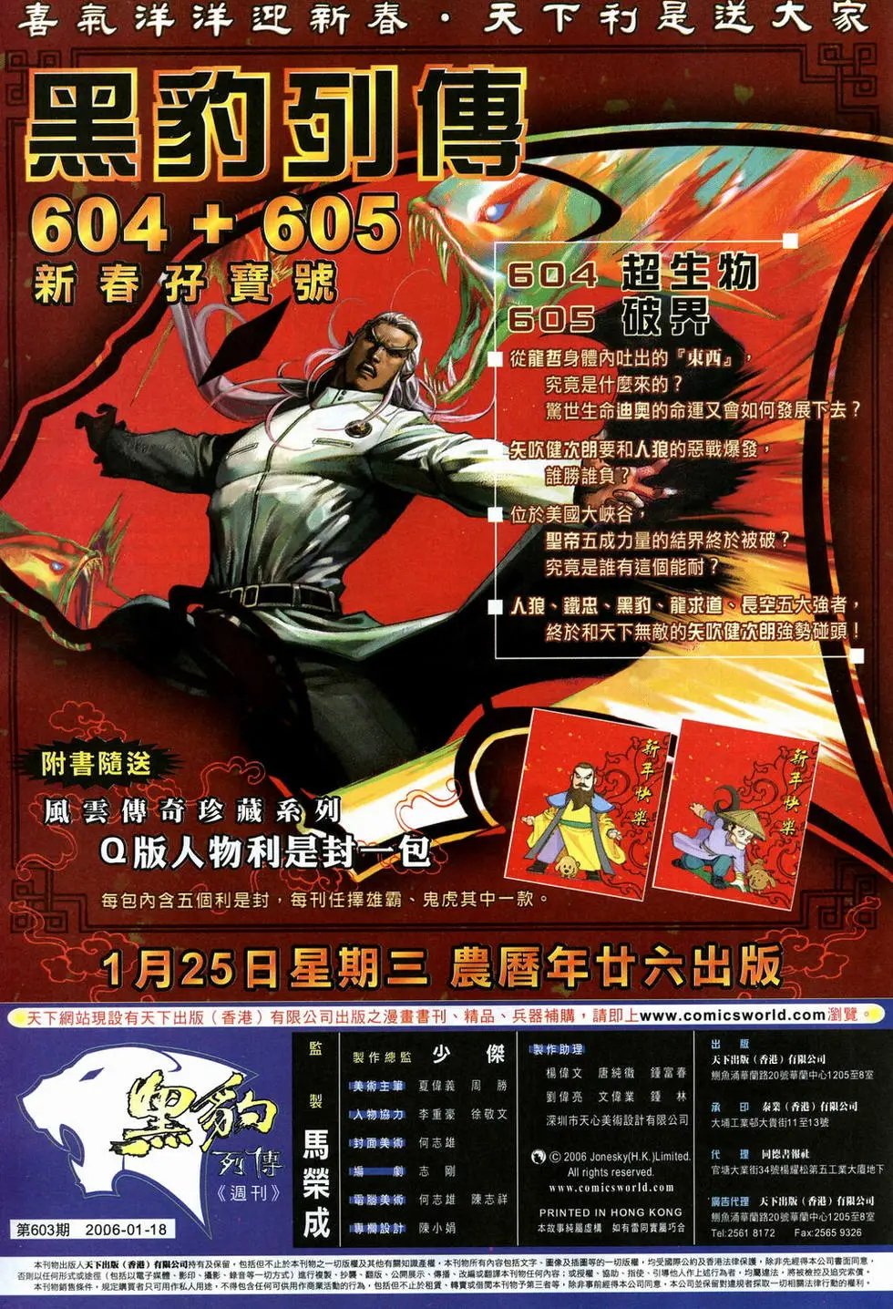 第603卷