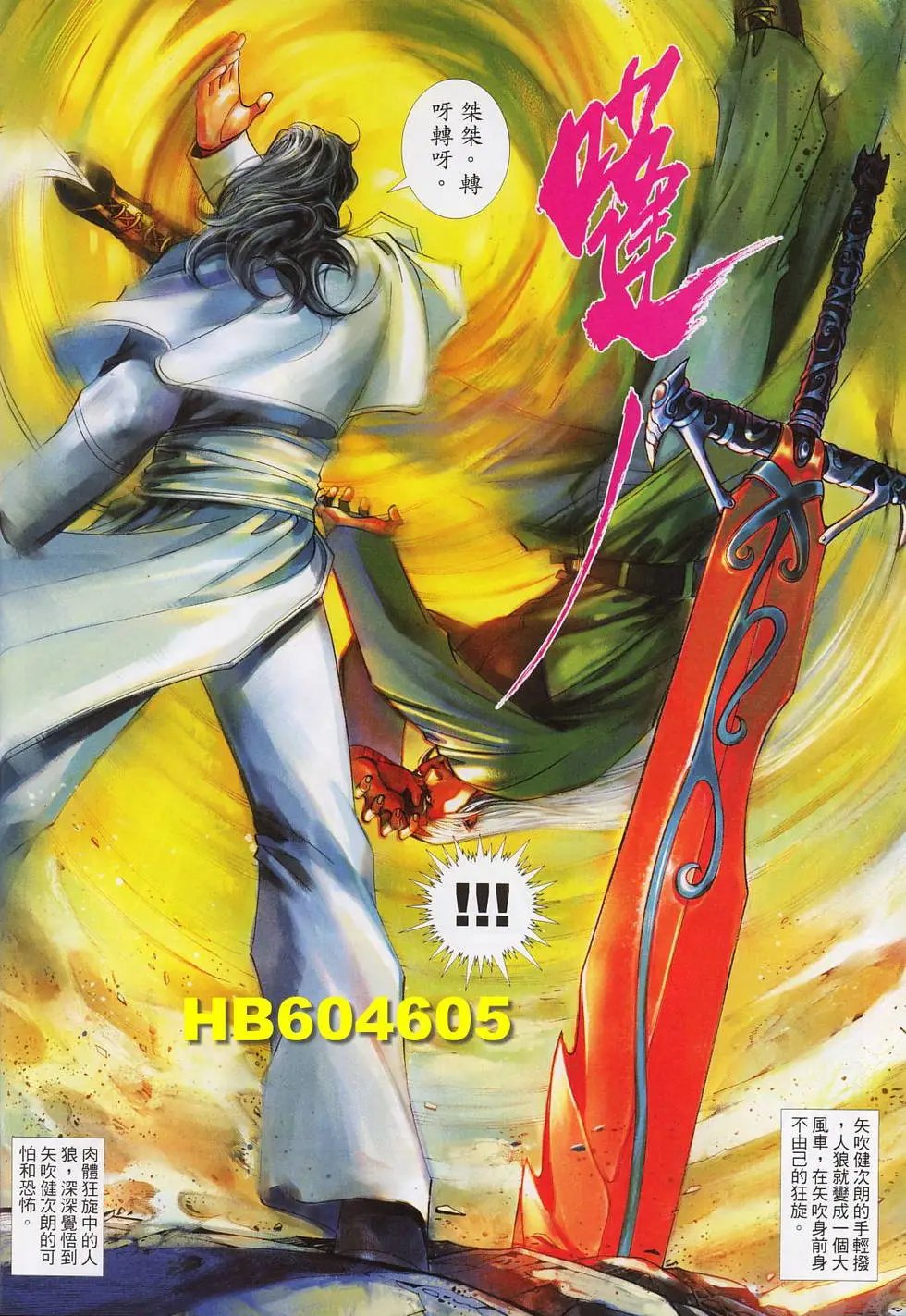 第604-605卷