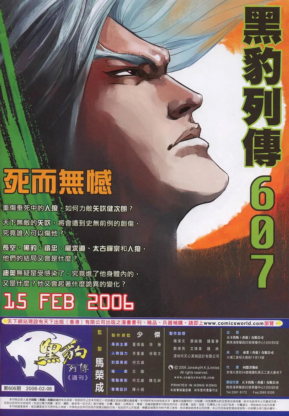 第606卷