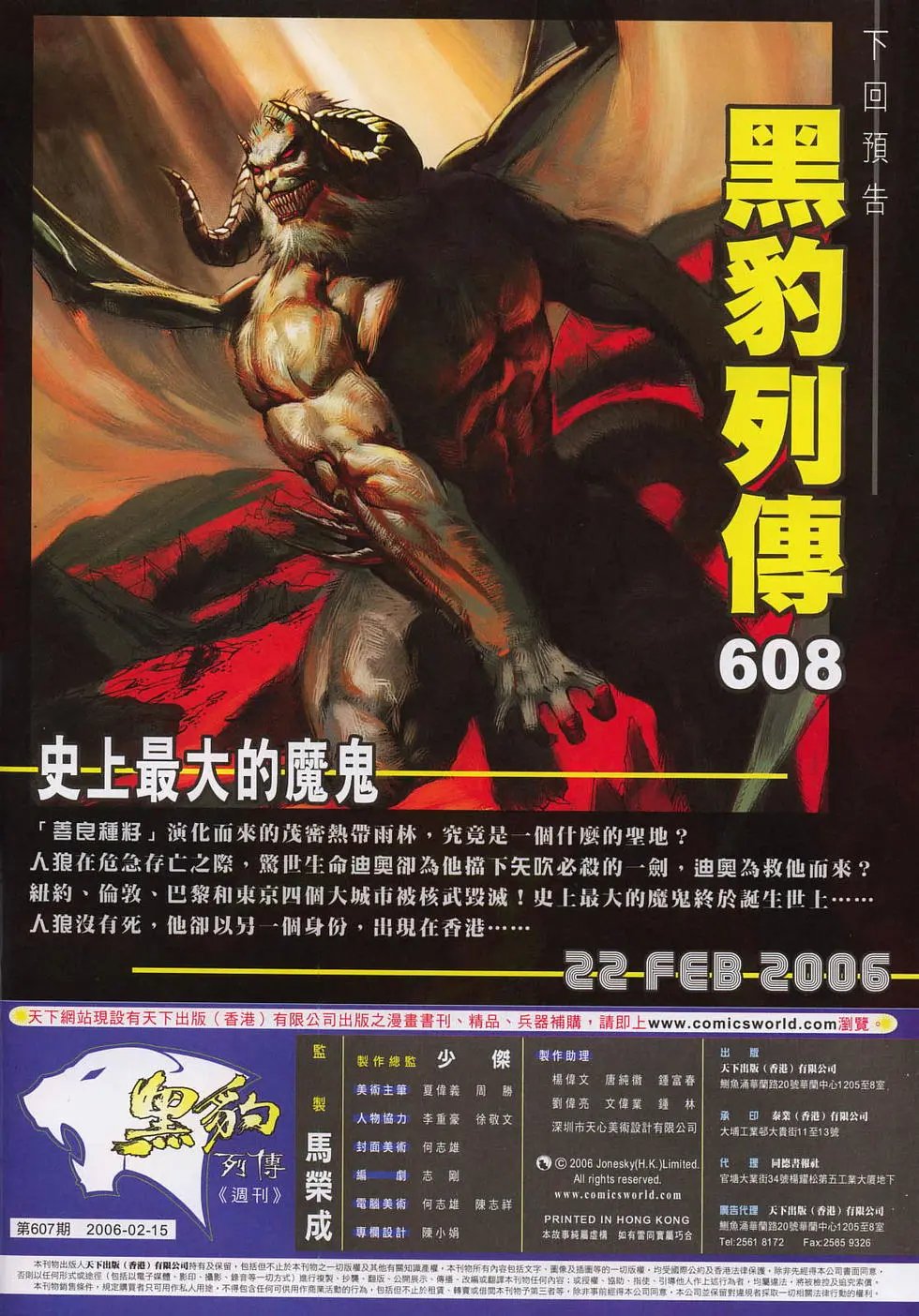 第607卷