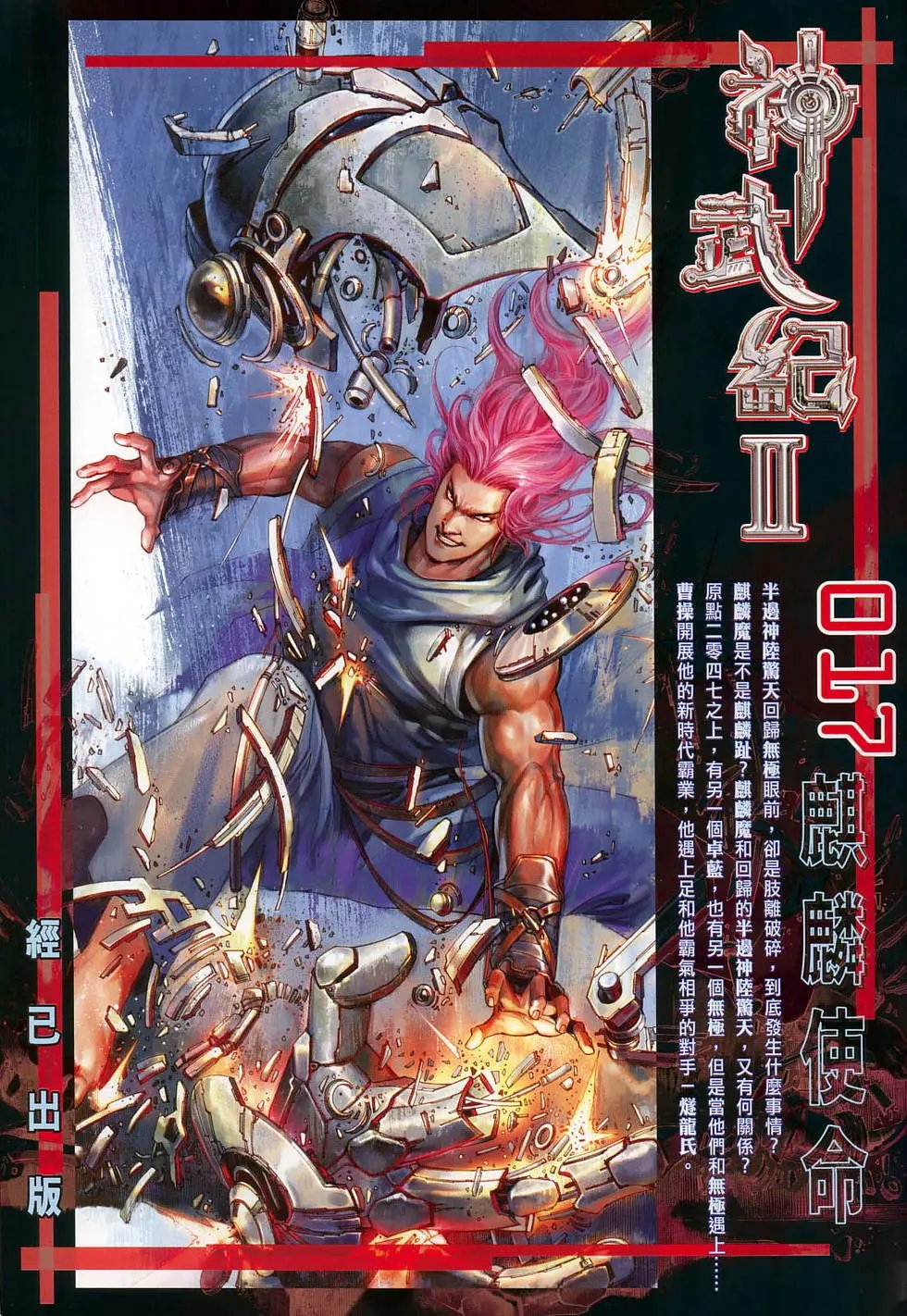 第608卷