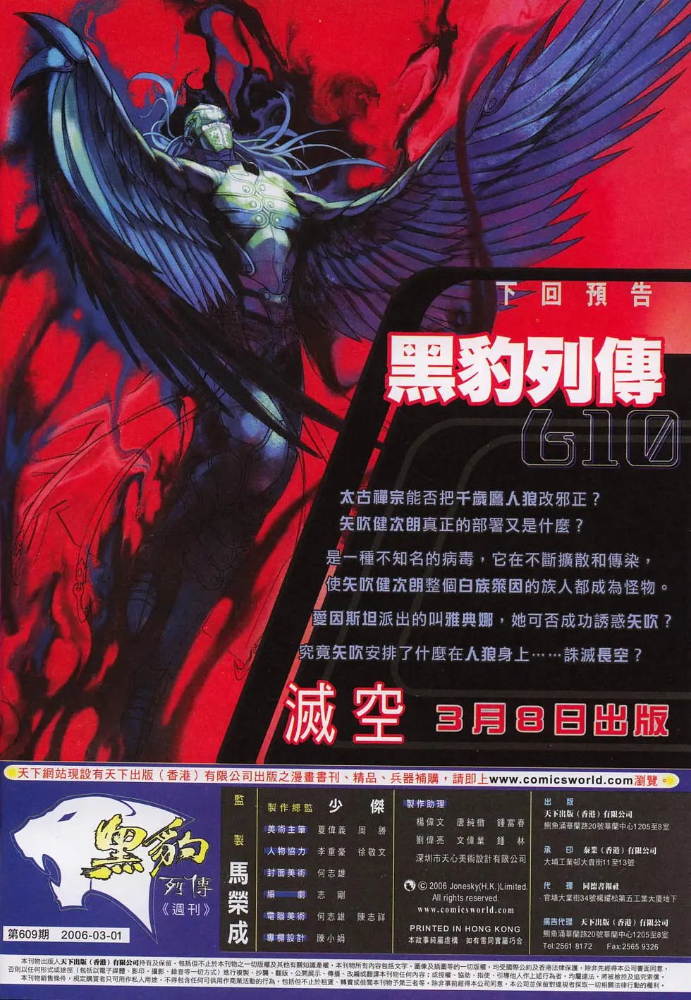 第609卷