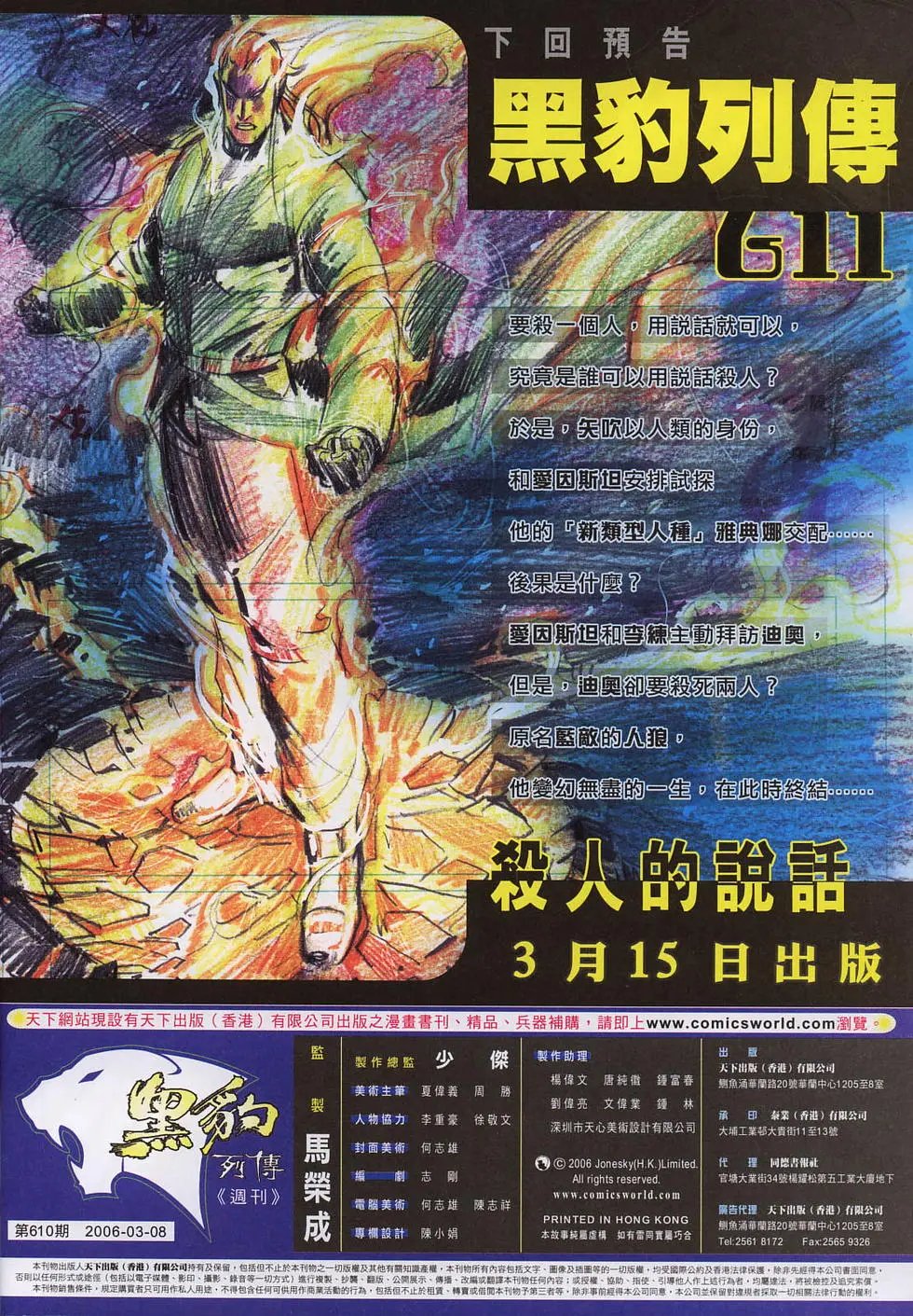 第610卷