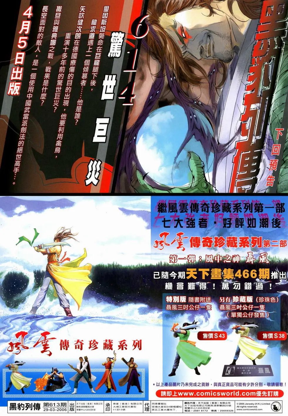 第613卷