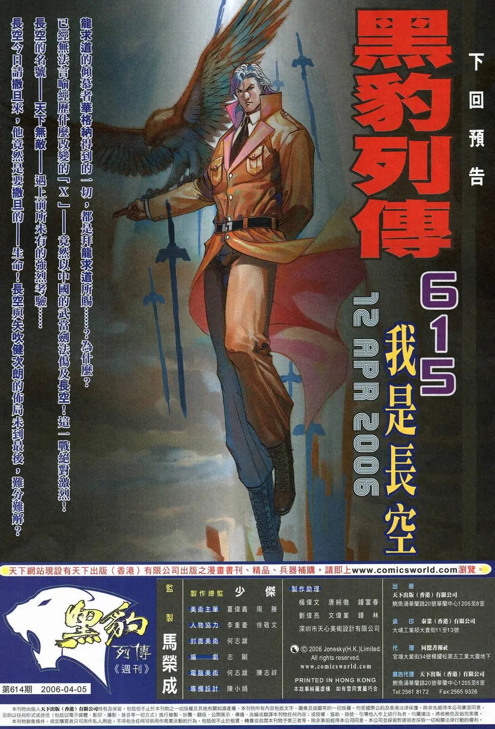 第614卷