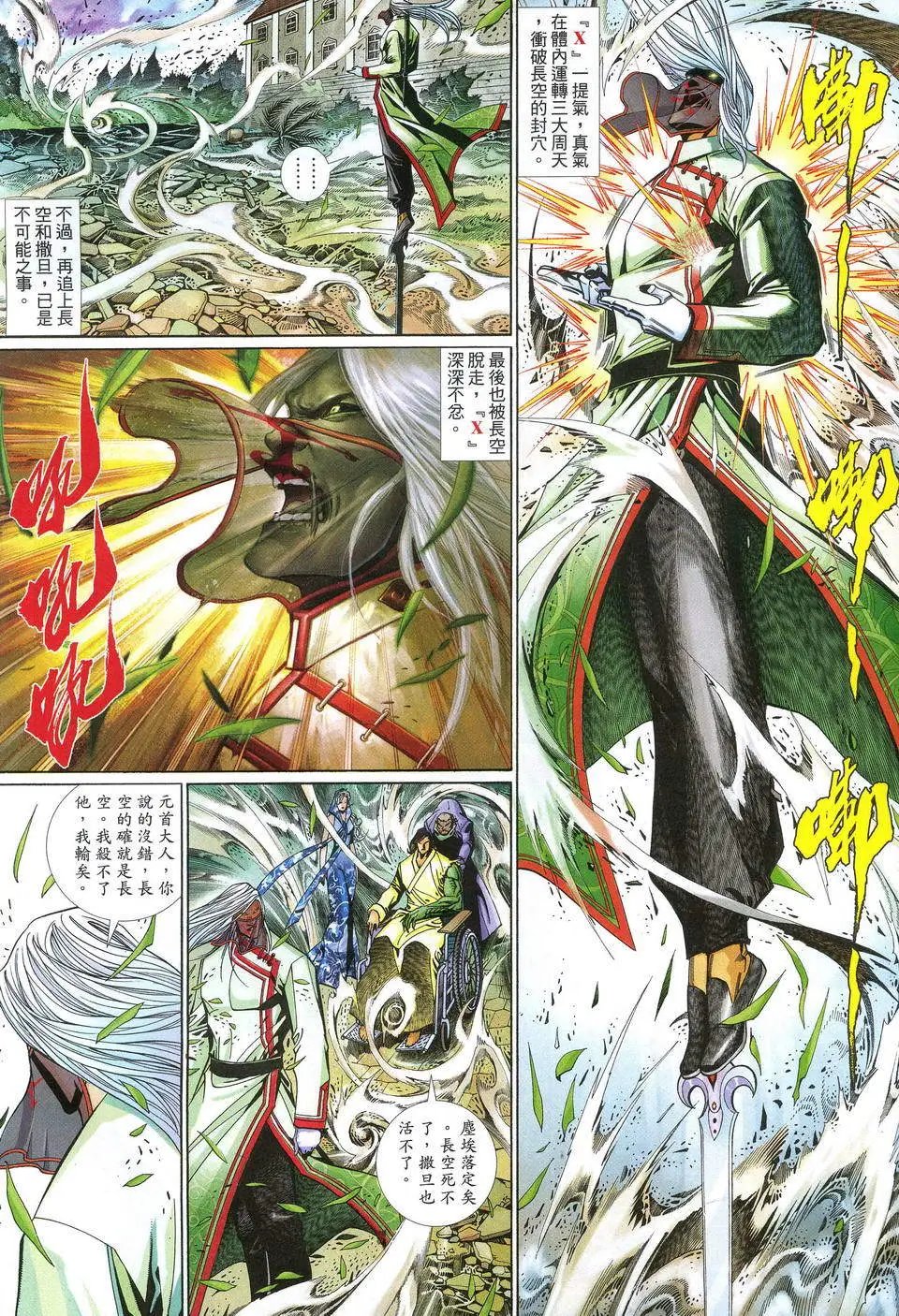 第616卷