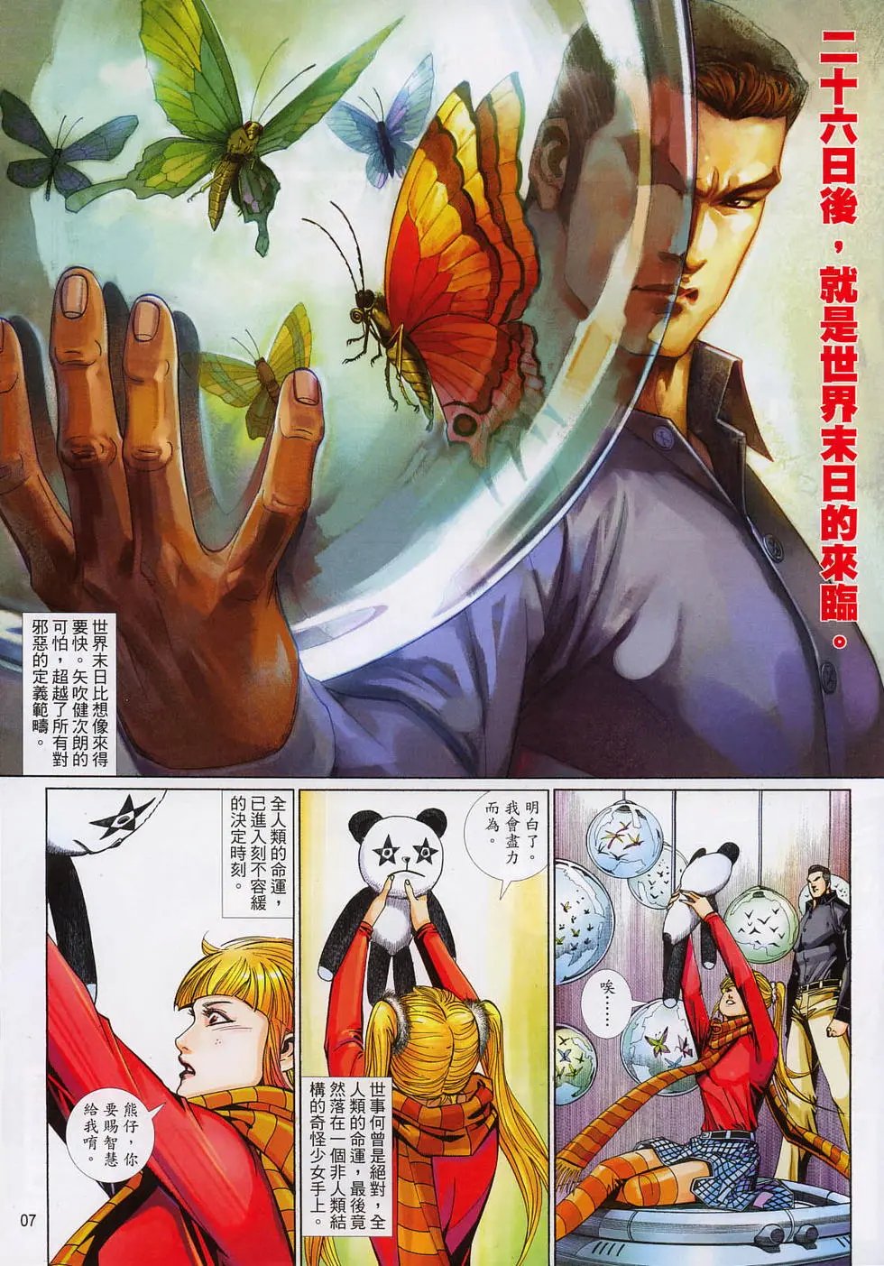 第619卷