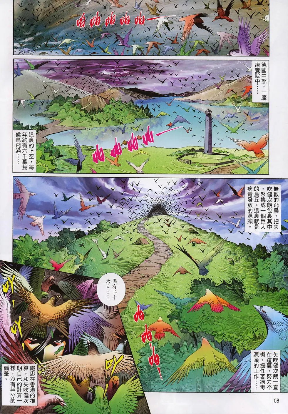 第619卷