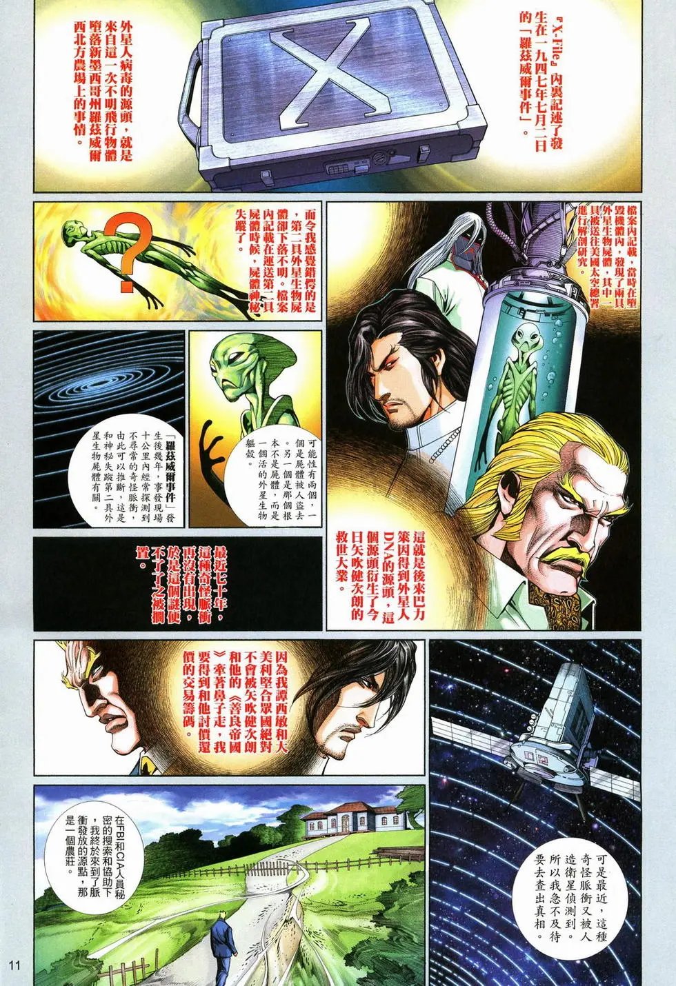 第620卷