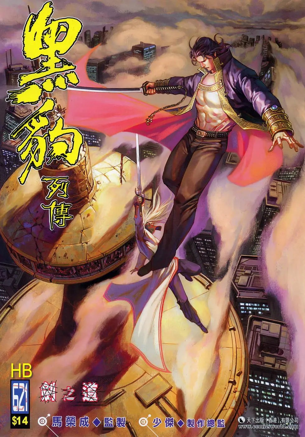 第621卷