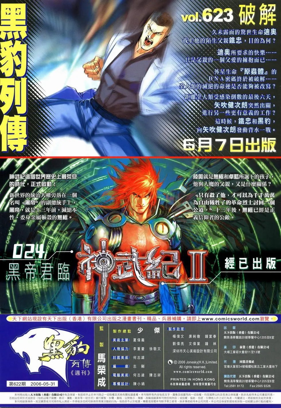 第622卷