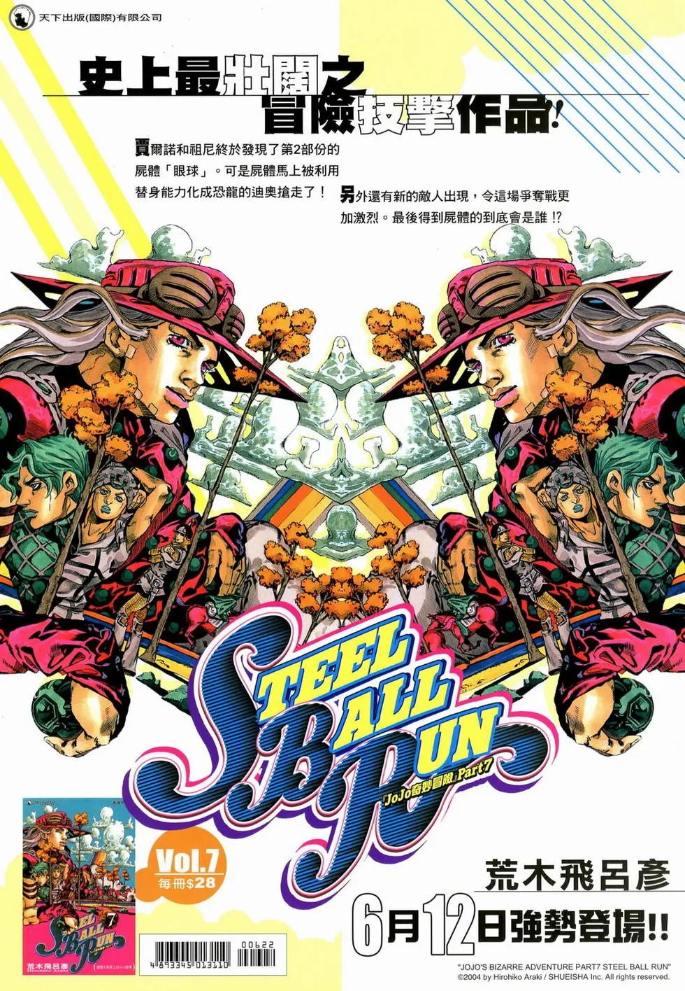 第622卷