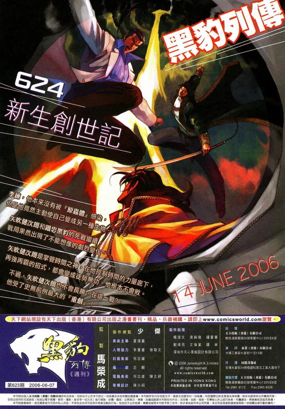 第623卷