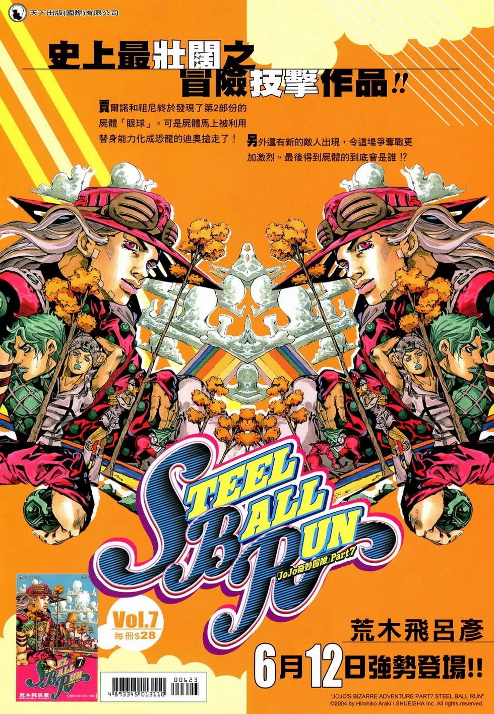 第623卷